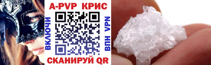 A PVP Соль  Купить где  Егорьевск 