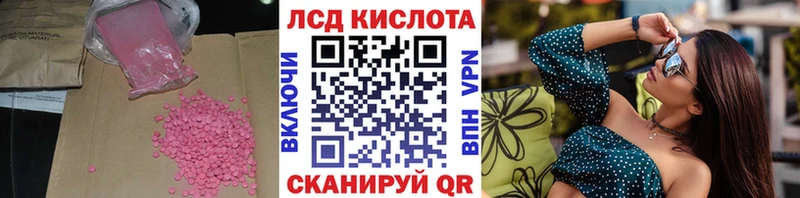 Купить закладки  Егорьевск  Лсд 25 экстази кислота 
