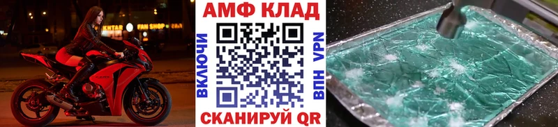 МЕТАМФЕТАМИН винт  Купить закладки  Егорьевск 
